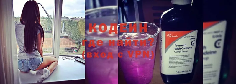 Codein Purple Drank  купить   kraken маркетплейс  Кисловодск 