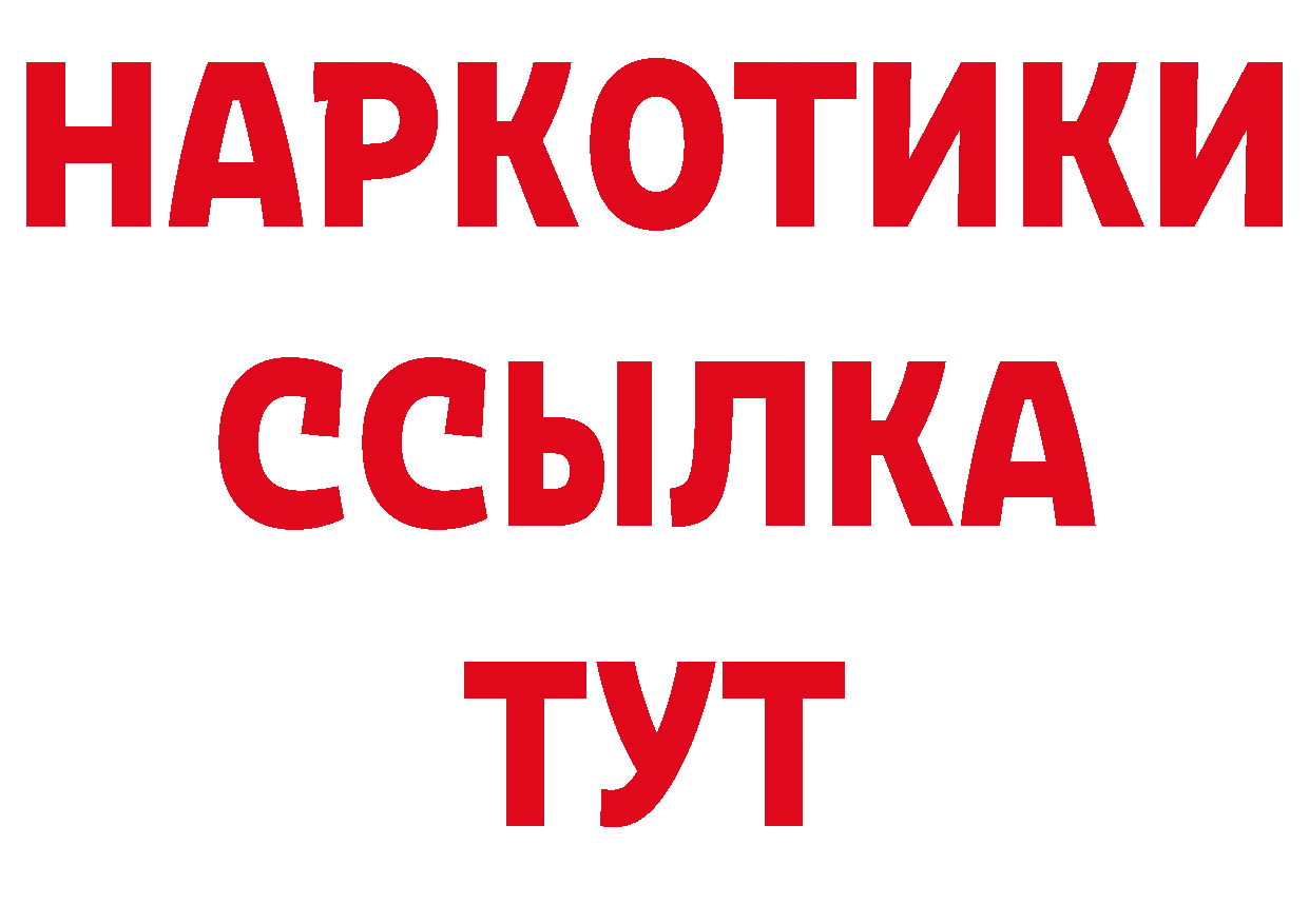 БУТИРАТ BDO онион площадка гидра Кисловодск